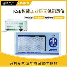 记录仪;温度传感器;控制仪表