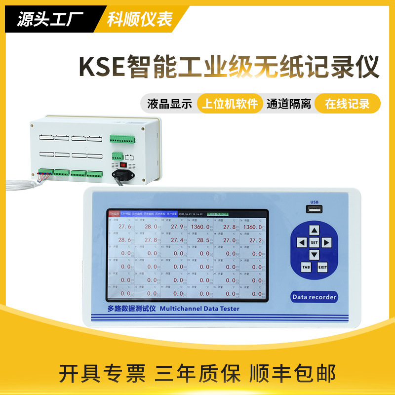 多路全隔离无纸记录仪台式温度压力湿度曲线显示仪温度测试仪36路