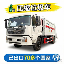 垃圾车;喷洒车;道路清扫车