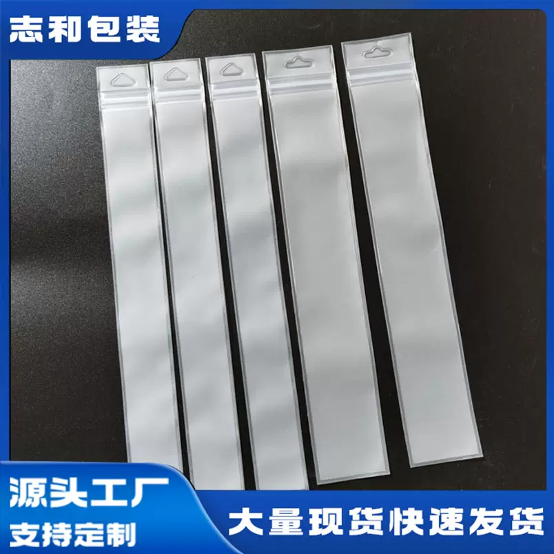 EVA公筷公勺清洁刷袋可以定制LOGO透明文件袋日用品包装袋环保