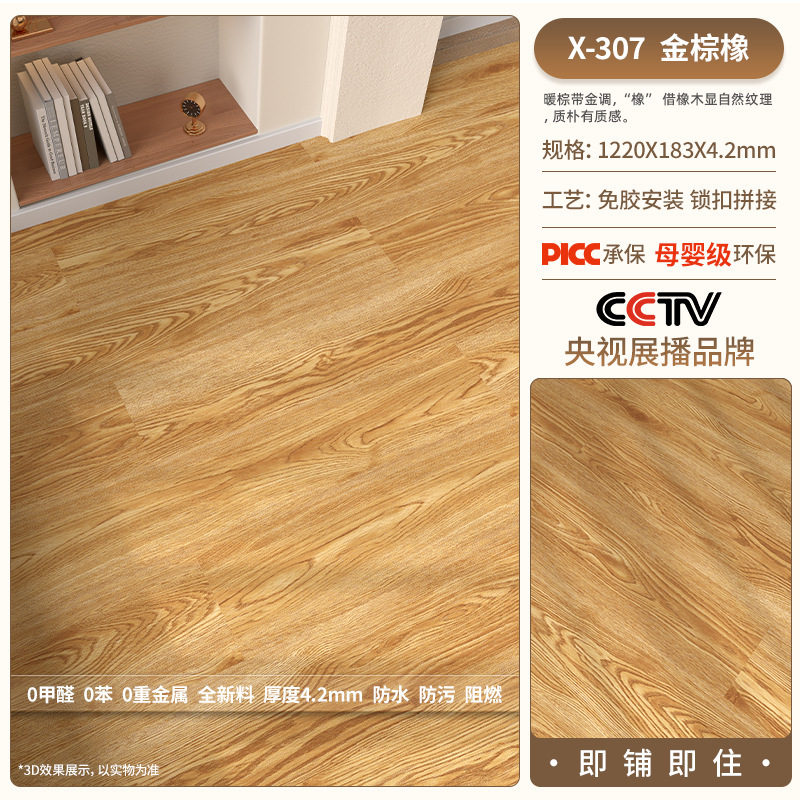 厂家批发spc石塑地板石晶锁扣式木地板室内加厚静音防滑环保家用|undefined
