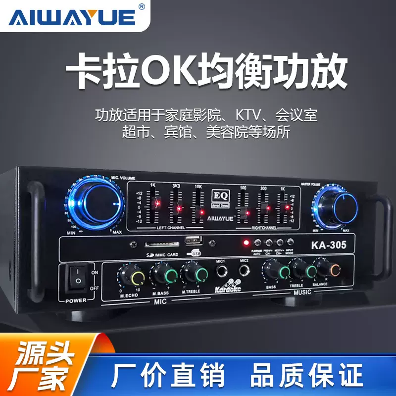 KA-305卡拉OK均衡EQ家用蓝牙功放机 车载户外K歌两用hifi放大器