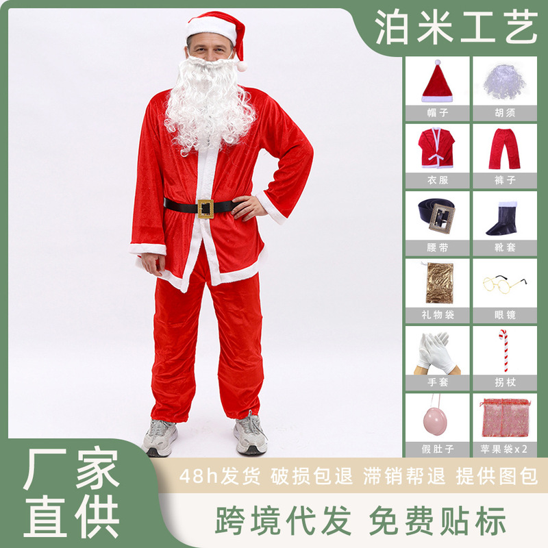 Wholesale gold velvet Santa Claus costumes, 5-12 pieces of adult Christmas outfits, luxurious Santa Suit Wholesale gold velvet Santa Claus costumes, 5-12 pieces of adult Christmas outfits, luxurious Santa Suit