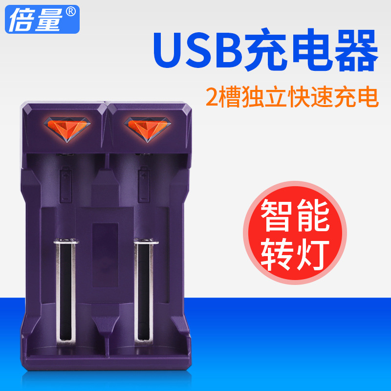 Double battery charger 2 slots smart 1.2V Ni-MH rechargeable battery No. 5 No. 7 chewing gum in stock cross-border