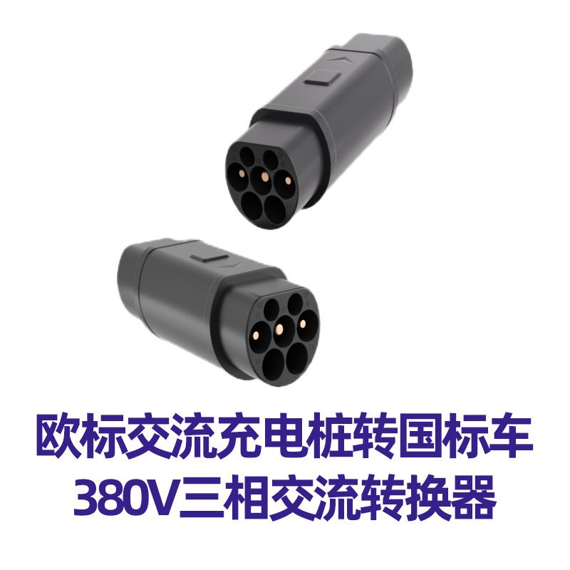 380V