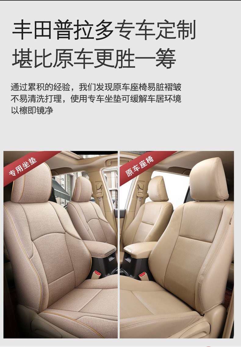 [Cross-Border] Toyota 4Runner 11-24 Prado Linen Seat Cover Full Surround Car Seat Cushion
