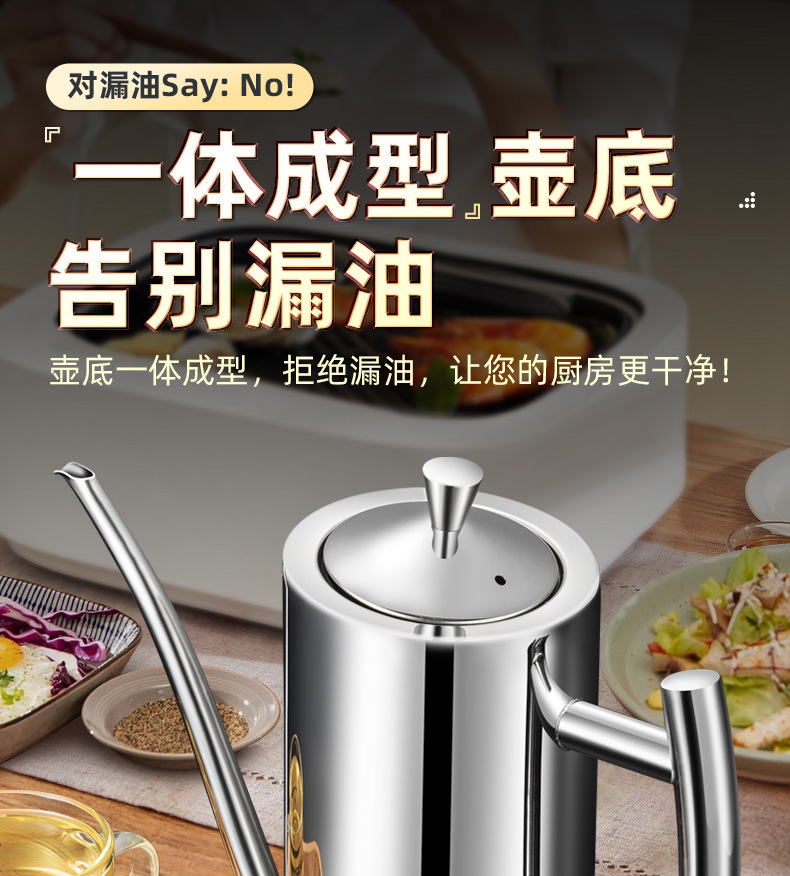 不锈钢一体油壶新版详情_01.jpg