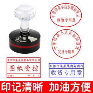 检验章刻字印章质检章发货章送货章出库章收货专用章QC光敏印章-阿里巴巴