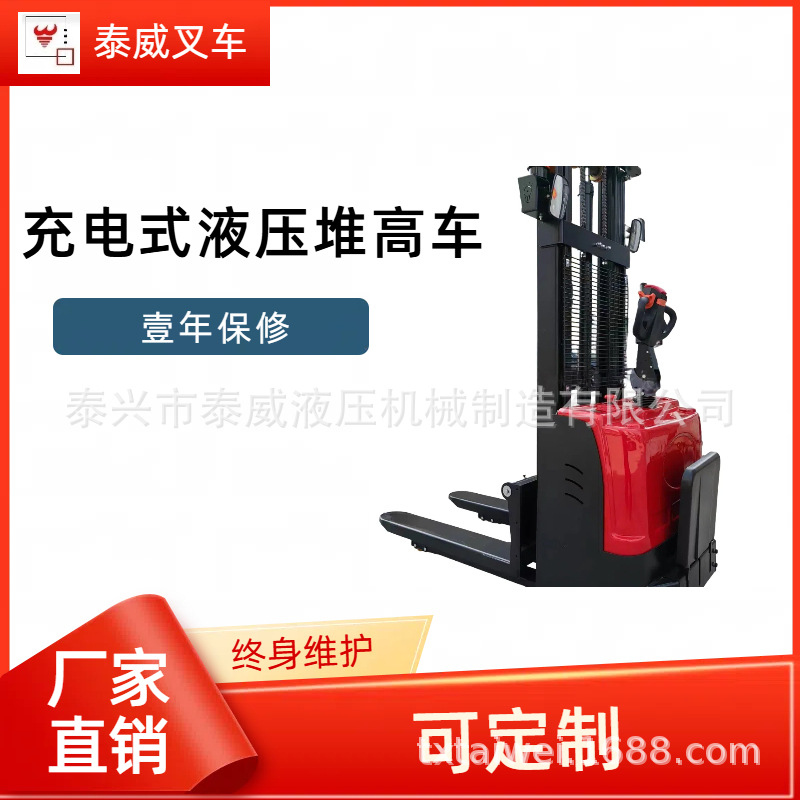 全电动叉车|厂家充电式液压堆高车|全电动堆高车