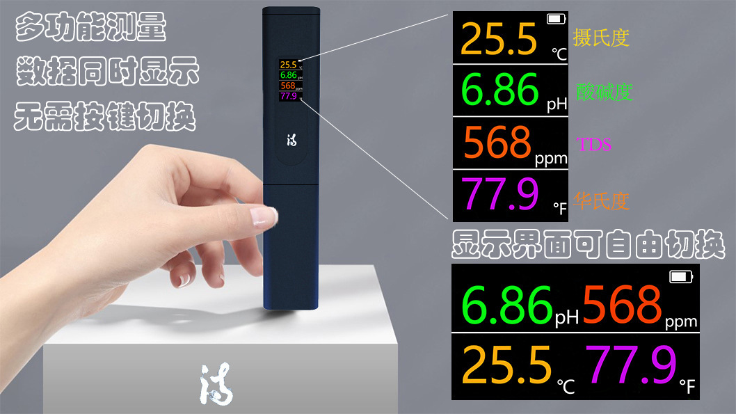 多功能水质检测笔 充电款PH测试笔鱼缸水族TDS检测仪新款盐度计