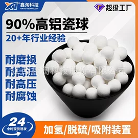 分子筛;活性氧化铝;填料