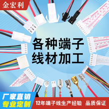 ���Ӿ�SH1.0/MX1.25/ZH1.5/PH2.0/XH2.54�t���ž�������Ӿ��ӹ�