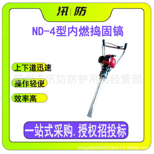 ND-4������ʽ��ȼ�v��� ��Ч�ʲ����p��_��� �F·�����Óv����