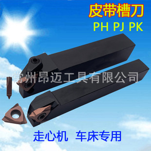 Belt groove blade 1.6 pitch PH machine lathe 2.34PJ Steel stainless steel cast iron copper aluminum pulley