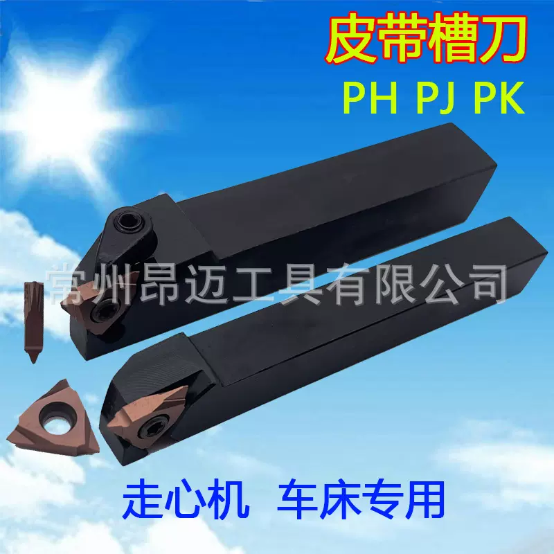 皮带槽刀片1.6齿距PH走心机车床2.34PJ钢件不锈钢铸铁铜铝皮带轮