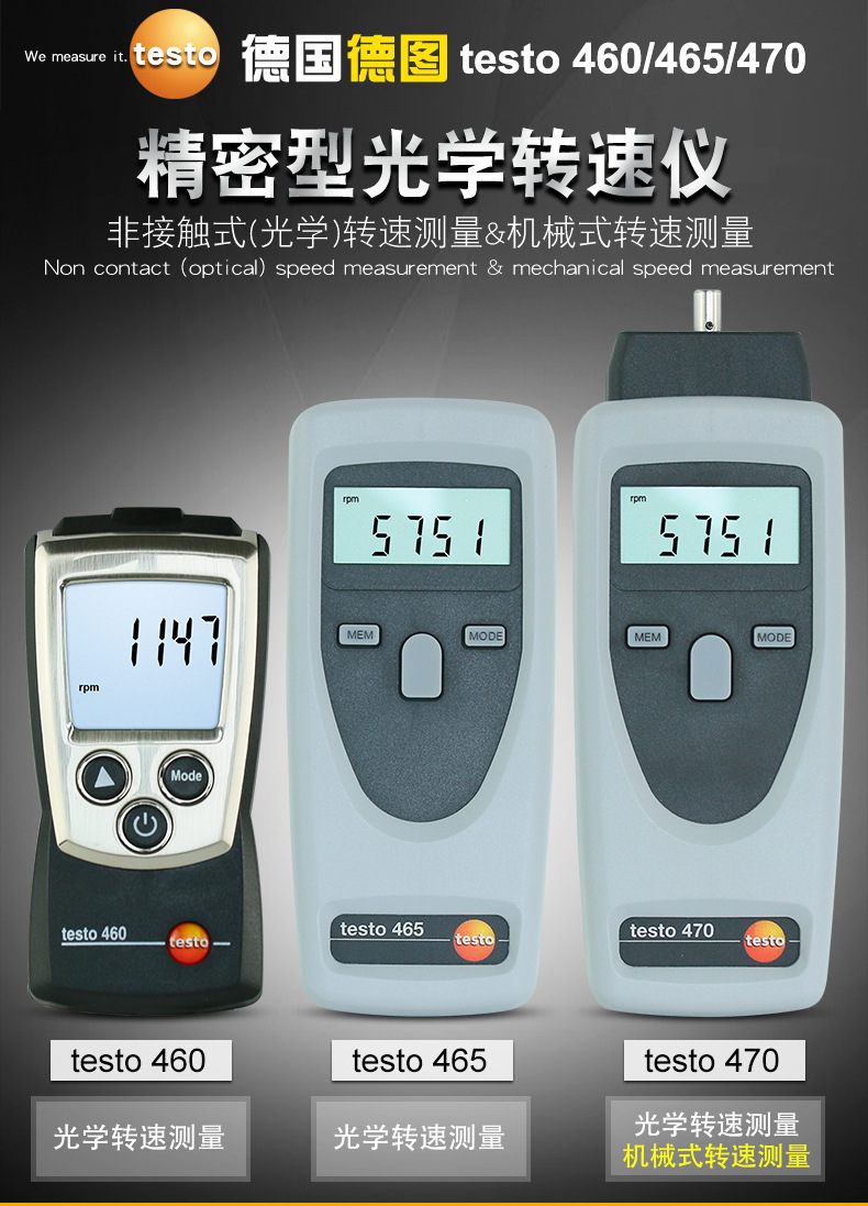 Testo Testo460/465/470 Optical Tachometer Non-Contact Tachometer High-Precision Mechanical Tachometer