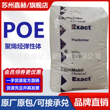 ��ϩ��ϩ������POE 9061 9071 �l�ݼ�ԭ��  ��͸��ʳƷ���b���g��