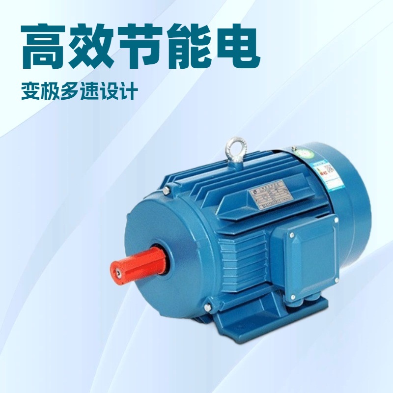 供应三速电机YD160L-8/4/22.8/7/9KW三相电动机 铜心