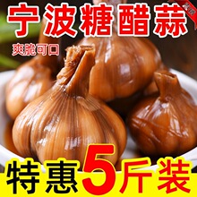 新鲜腌制糖醋蒜 糖蒜 腌制蒜酸甜泡菜火锅搭档大蒜500g5包