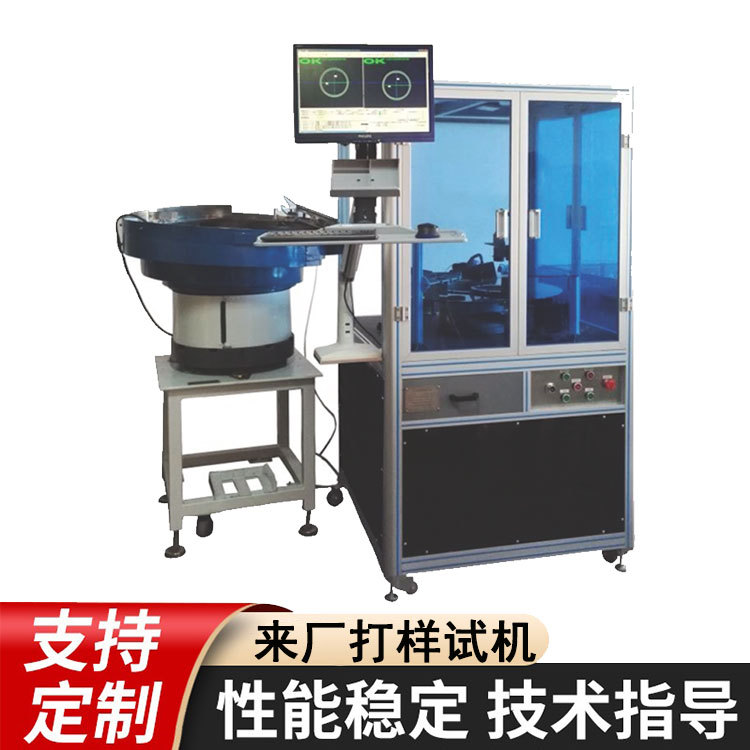 密封圈检测设备 密封圈外观尺寸自动ccd机器视觉密封圈件检测设备
