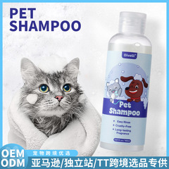越境ペット犬シャンプー入浴剤テディ消臭専用入浴剤天然留香猫入浴剤