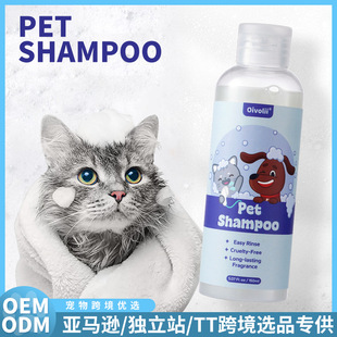 Cross-border pet dog shampoo bath lotion teddy deodorant special bath lotion natural fragrance cat bath lotion