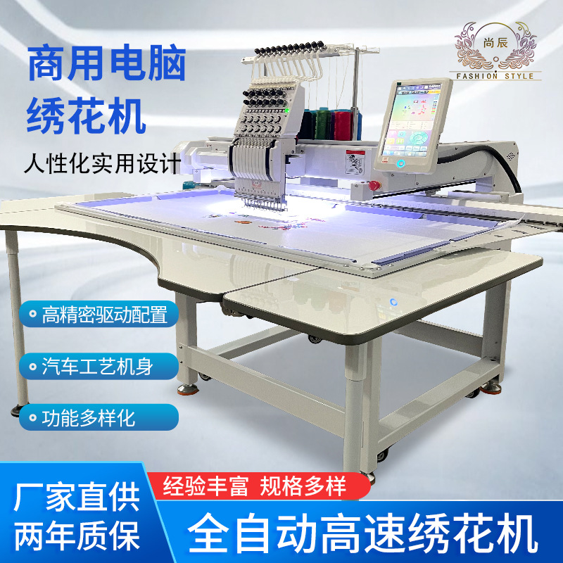 Mayorista Shangxiang máquina de bordado computadora máquina de bordado Dalongmen comercial doméstica máquina de bordado multifuncional fábrica directa