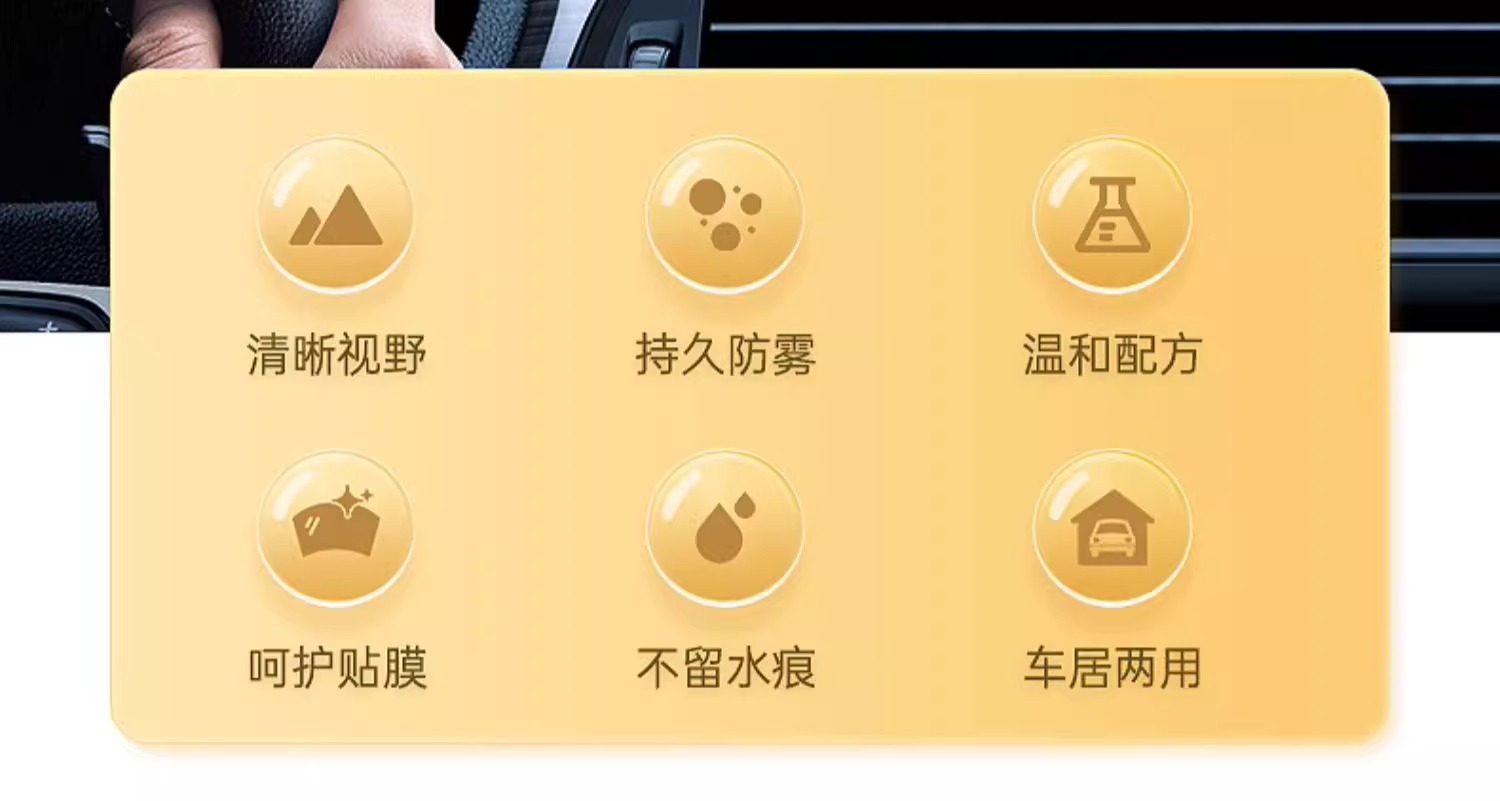 Suitable for Car Anti-Fog Agent, Car Defogger, Car Windshield Rearview Mirror Rainproof Agent, Long-Lasting Water Repellent