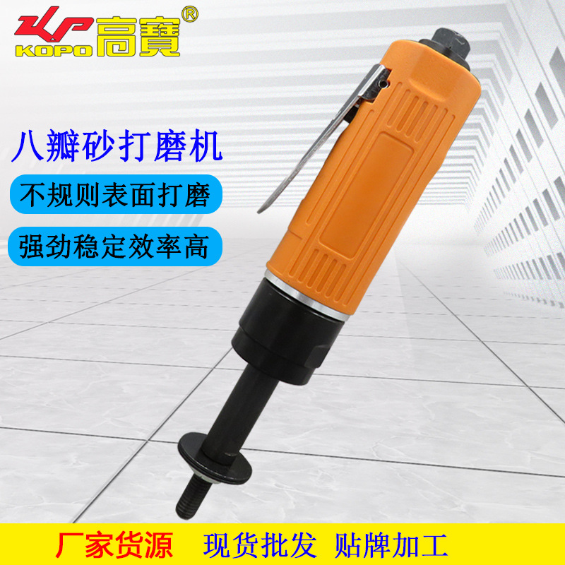 高宝气动八角砂打磨机砂光机八瓣砂直磨机风动木材抛光机砂纸机