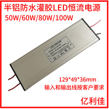 Ͷ���led�ӷ�ˮ�Դ100W�������a����110��220V