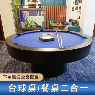 Commercial Black Eight Billiard Table Party Ktv American Bar Billiard Table Two-In-One Indoor Multi-Functional Round Home
