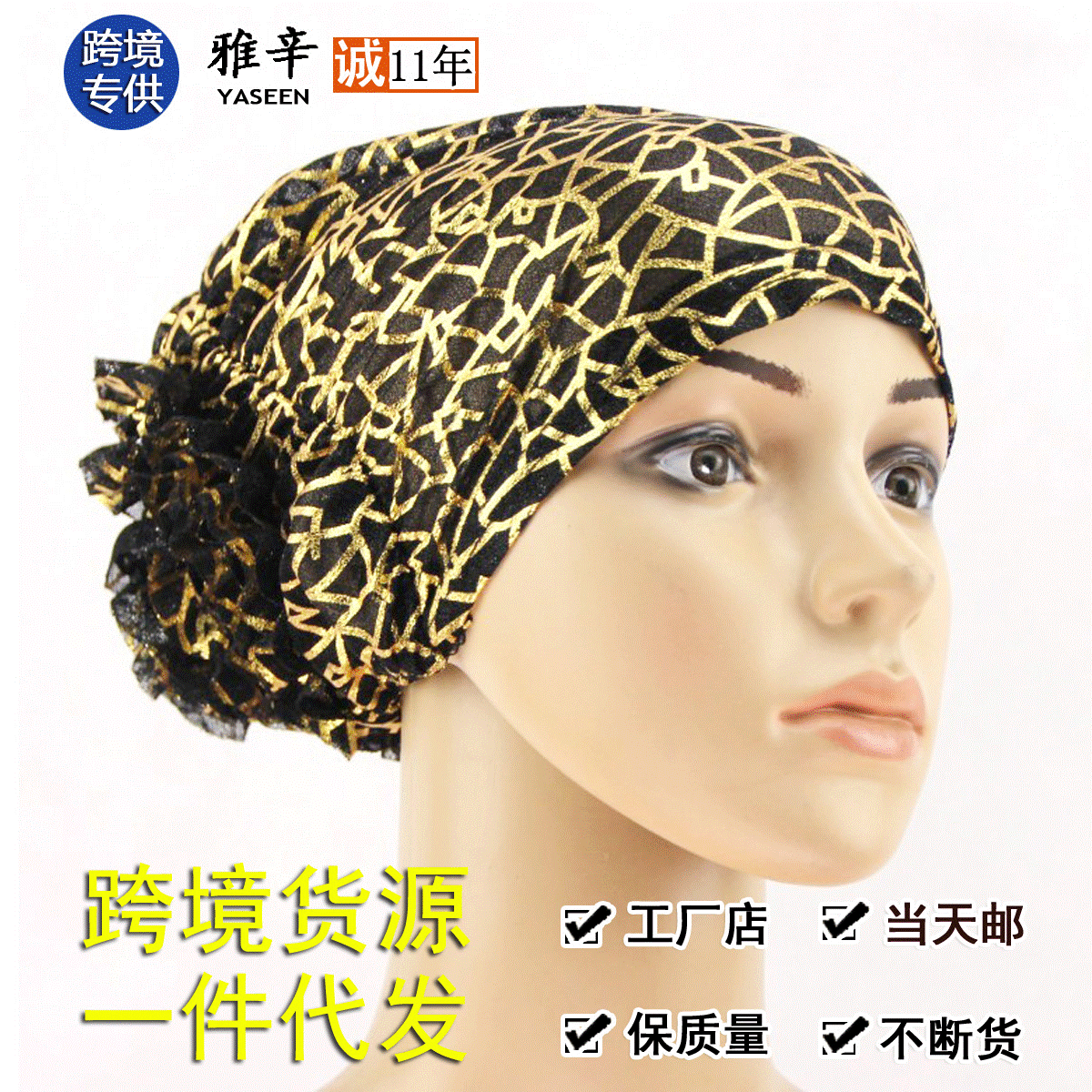 金丝穆斯林女帽 盘花帽 花头帽 厂家跨境货源批发/一件代发|ru