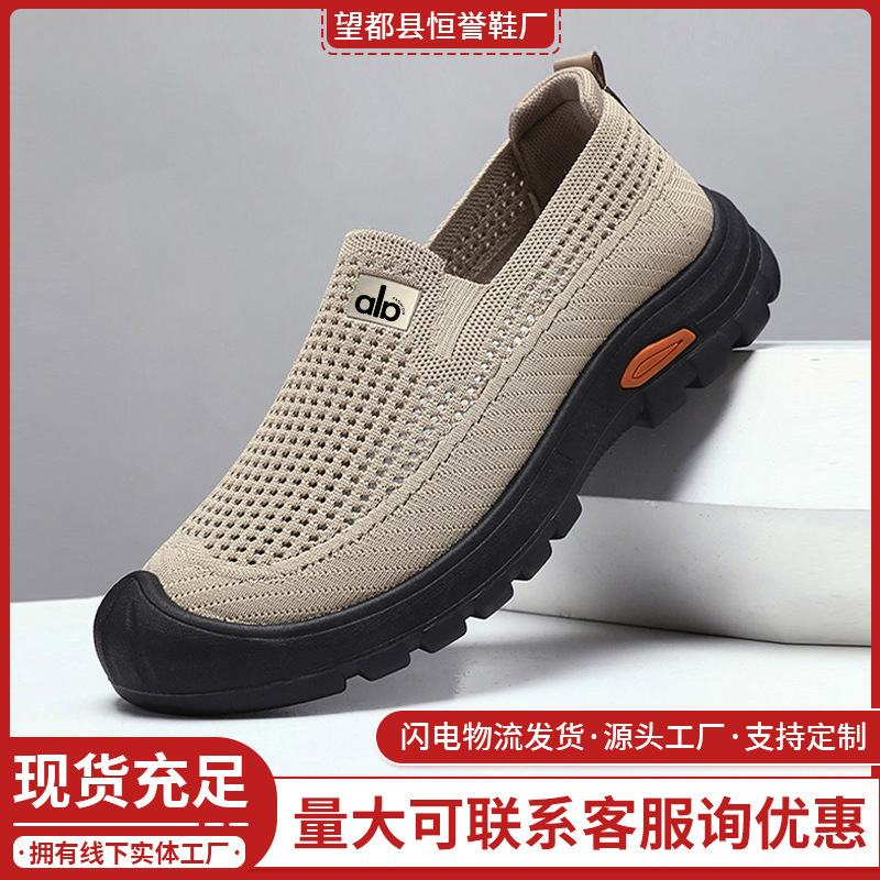 New Summer Mesh Shoes for Men, Slip-On Dad Shoes, Breathable, Comfortable, Lightweight, Sports and Leisure Shoes for Middle-Aged and Elderly People New Summer Mesh Shoes for Men, Slip-On Dad Shoes, Breathable, Comfortable, Lightweight, Sports and Leisure Shoes for Middle-Aged and Elderly People