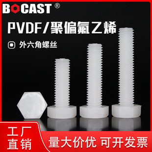PVDF�����ݽzM3-M24 �����|pvdf��������� �����g���������z��˨
