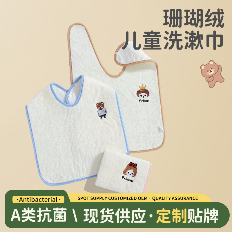Class a Kidsren's Washcloth, Baby Brushing Teeth, Washing Face Bib, Washcloth, Clothes Towel, Waterproof Special Multi-Functional Towel Class a Kidsren's Washcloth, Baby Brushing Teeth, Washing Face Bib, Washcloth, Clothes Towel, Waterproof Special Multi-Functional Towel