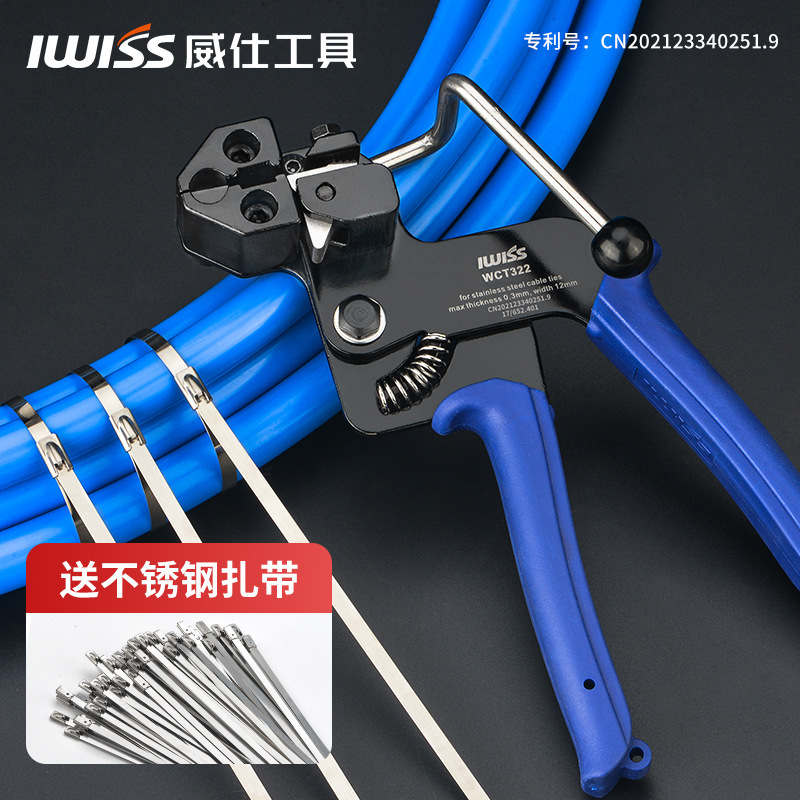 威仕 304不锈钢扎带钳WCT-322自锁式钢扎带收紧器扎带剪钳扎带枪