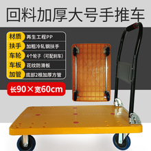 静音手推车回料加厚方管平板车乌龟车物流搬运拉货塑料小推车