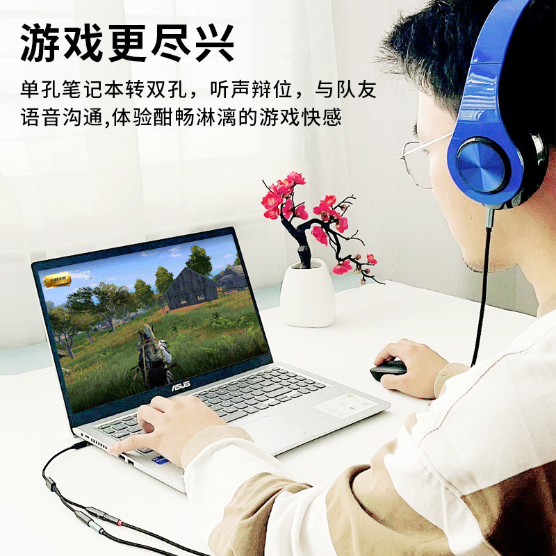 ヘッドフォンマイク二合一アダプターパソコン音声マイクオーディオケーブル携帯電話ヘッドフォン一分二変換器|undefined
