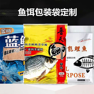 Customized Bait Packaging Bag Half a Pound Nest Material Bait Luofu Particles Self-Sealing Self-Sealing