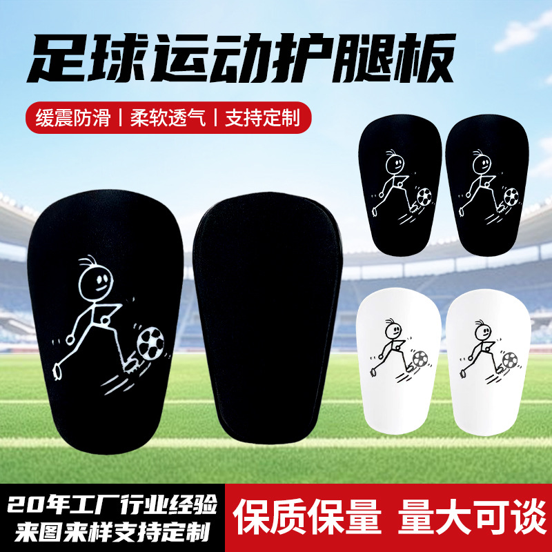 Mini Soccer Shin Guards for Adults and Children, Professional Protective Gear for Calf and Shin Protection, Durable Insert-Type Cross-Border Insert-Style