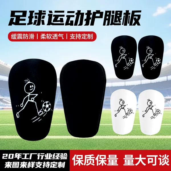 Mini Soccer Shin Guards for Adults and Children, Professional Protective Gear for Calf and Shin Protection, Durable Insert-Type Cross-Border Insert-Style
