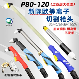 焊接材料附件;气焊气割器材;割炬