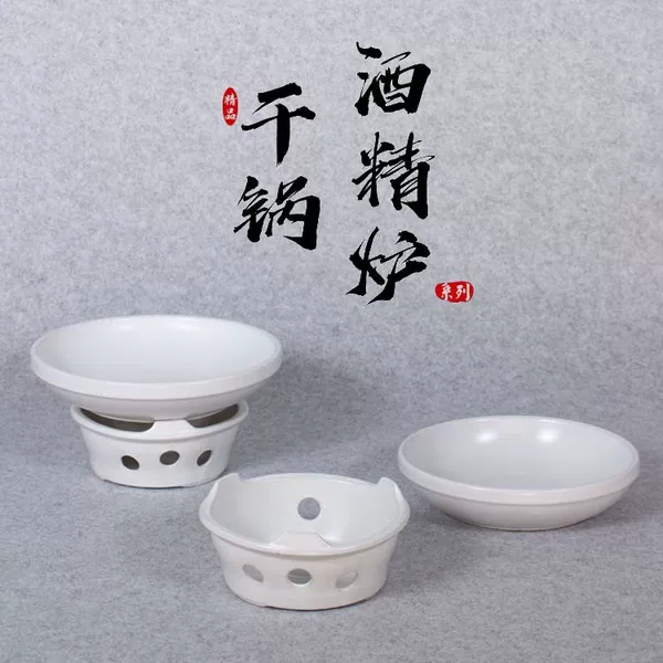 Chili Meat High Temperature Resistant Open Flame Ceramic Mutton Fat Jade White Porcelain Solid Alcohol Heating Insulation Ceramic Stove Dry Pot Alcohol Stove