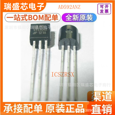 原装正品 AD592 AD592AN AD592ANZ TO-92 温度传感器|ms