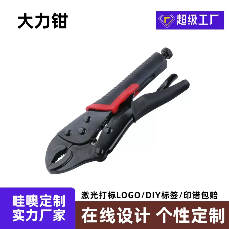 电泳大力钳大开口扳手多功能固定尖圆直嘴活口钳手动夹钳夹紧