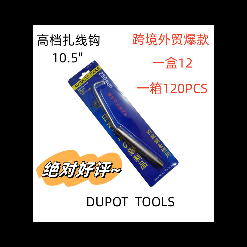 外贸钢质钢筋钩建筑工地钢筋绑扎钩扎丝钩钢筋扎钩半自动钢筋钩子