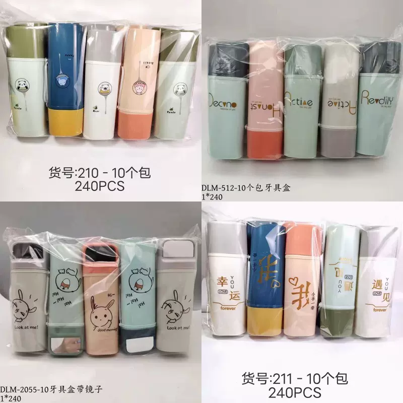 2元百货批发牙具盒旅行便携牙刷杯带盖漱口杯牙膏牙刷收纳盒牙桶