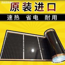石墨烯電熱膜地暖家用電炕韓式碳晶碳纖維發熱地熱膜加熱電熱炕板