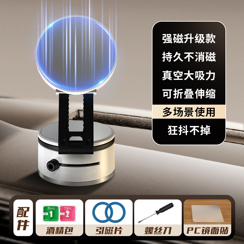 跨境新款真空吸盘车载手机支架中控屏伸缩导航支架磁吸手机支架|undefined