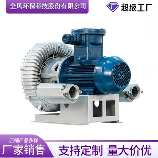 定制 皖南ABB西门子茵梦达防爆鼓风机一级能耗漩涡高压气泵